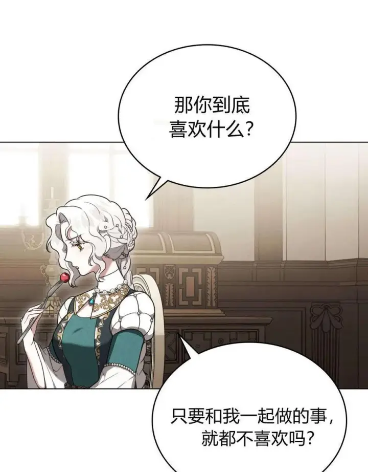 漫画《只是契约婚姻而已》第30话第11张图