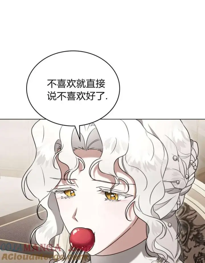 漫画《只是契约婚姻而已》第30话第13张图