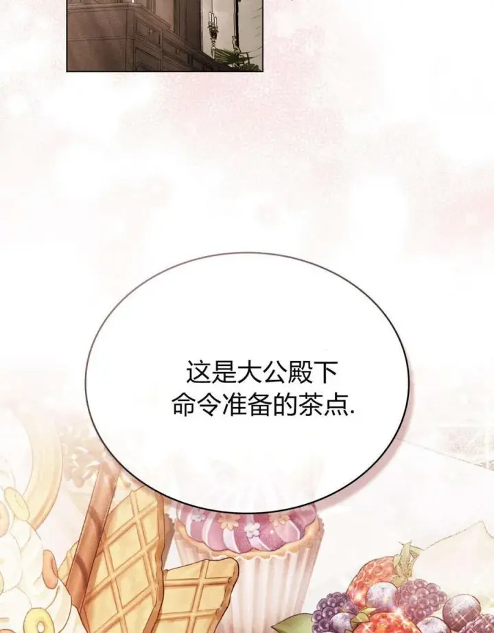 漫画《只是契约婚姻而已》第30话第2张图