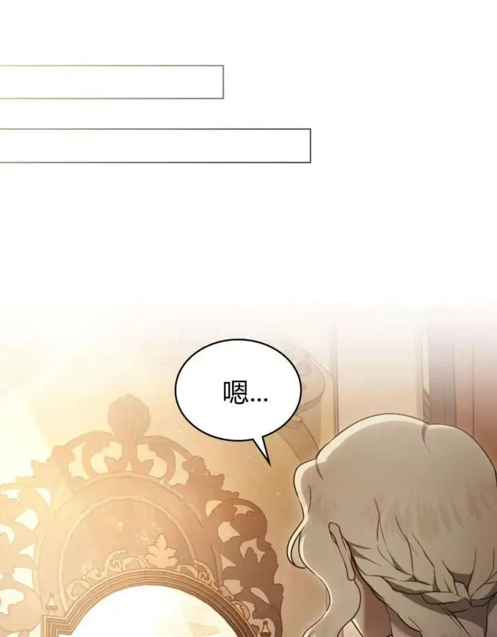 漫画《只是契约婚姻而已》第30话第26张图