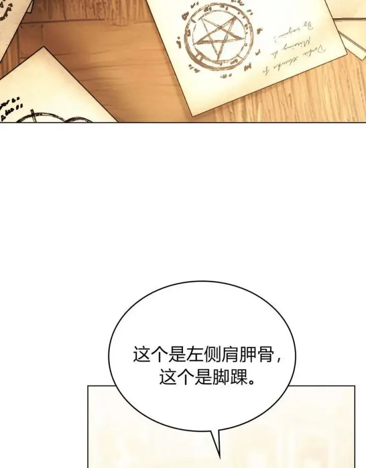漫画《只是契约婚姻而已》第30话第29张图