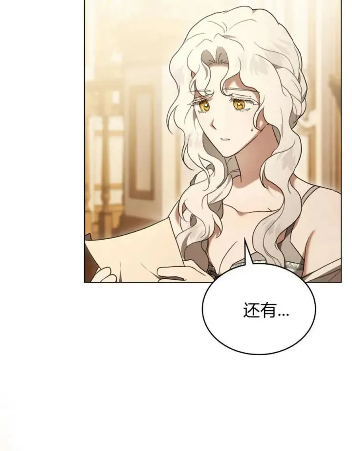 漫画《只是契约婚姻而已》第30话第30张图
