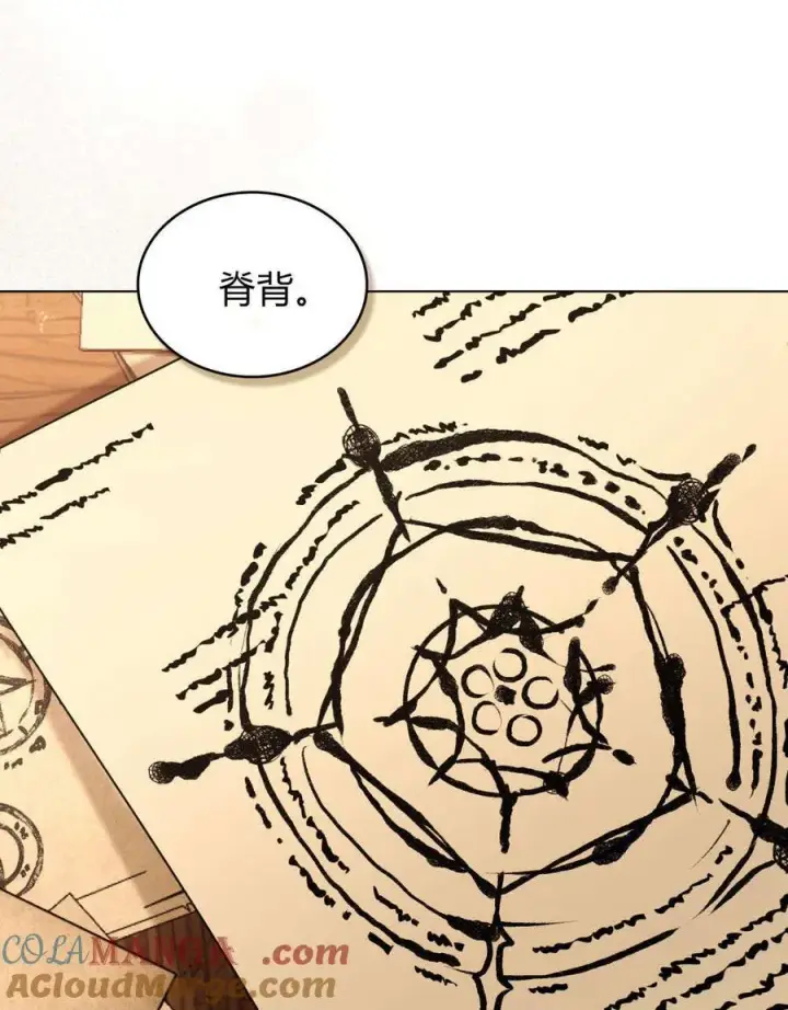 漫画《只是契约婚姻而已》第30话第31张图