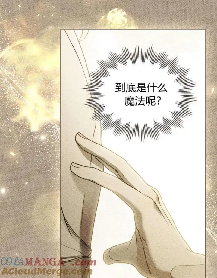 漫画《只是契约婚姻而已》第30话第34张图