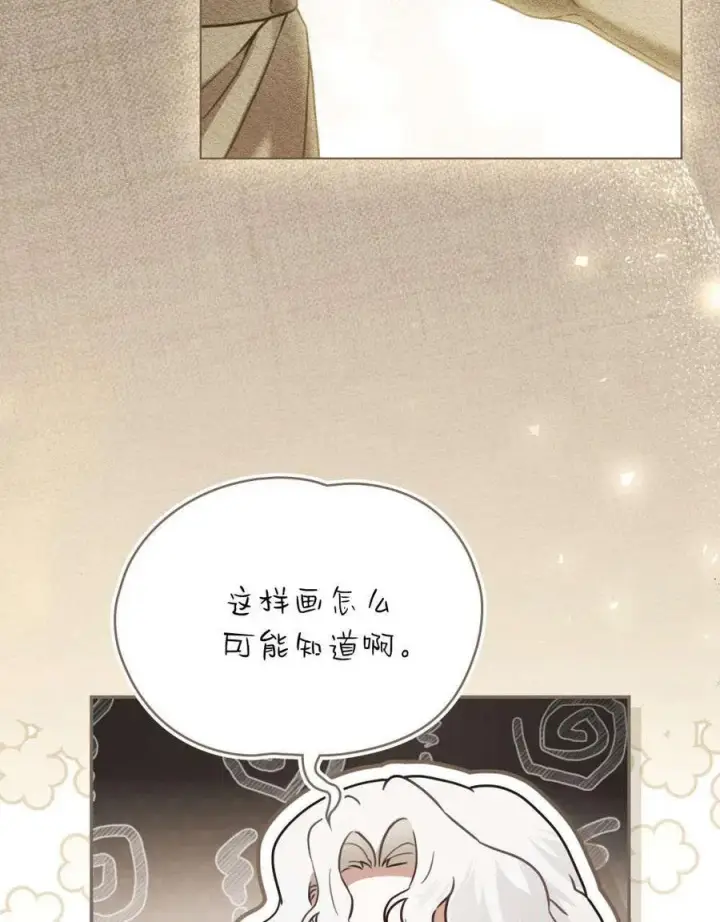 漫画《只是契约婚姻而已》第30话第35张图