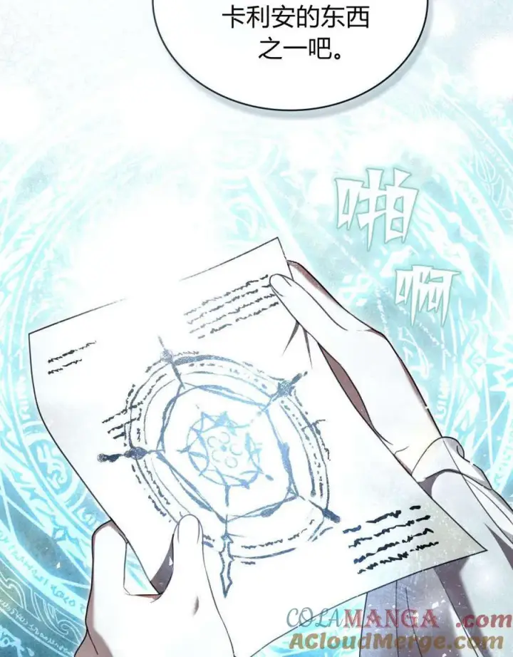 漫画《只是契约婚姻而已》第30话第37张图