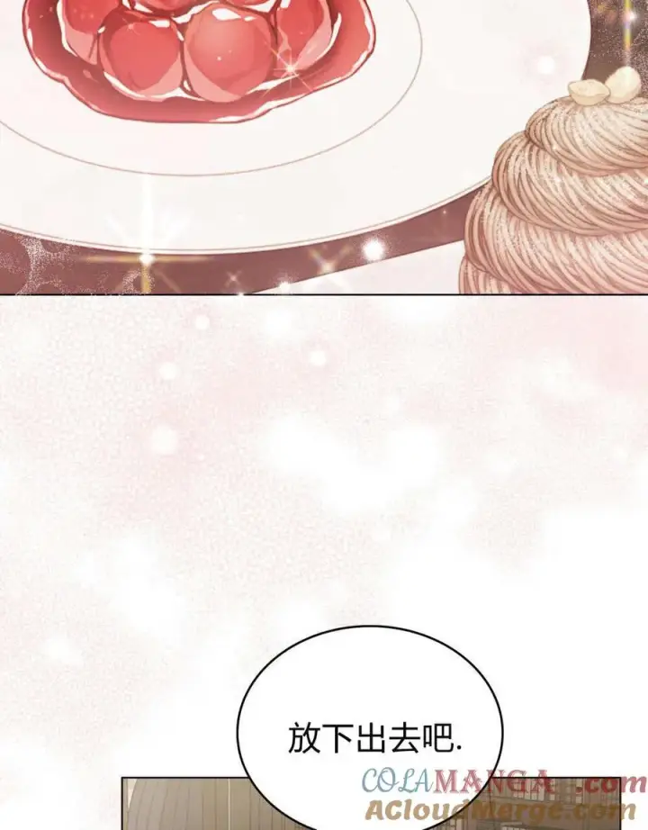 漫画《只是契约婚姻而已》第30话第4张图