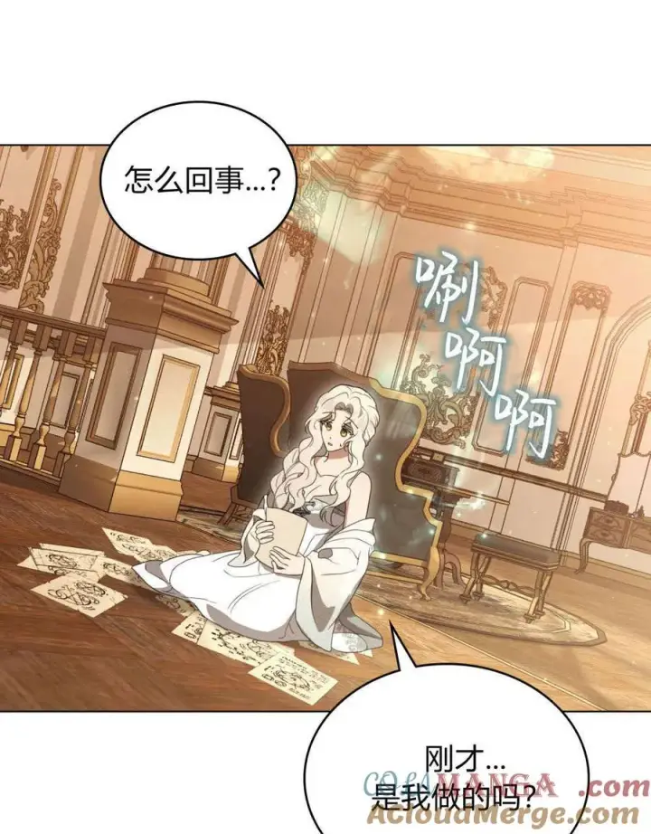 漫画《只是契约婚姻而已》第30话第40张图