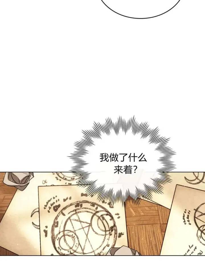 漫画《只是契约婚姻而已》第30话第41张图