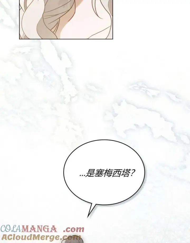 漫画《只是契约婚姻而已》第30话第43张图