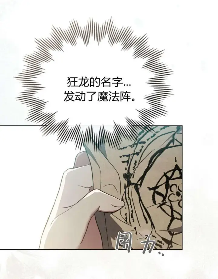 漫画《只是契约婚姻而已》第30话第48张图