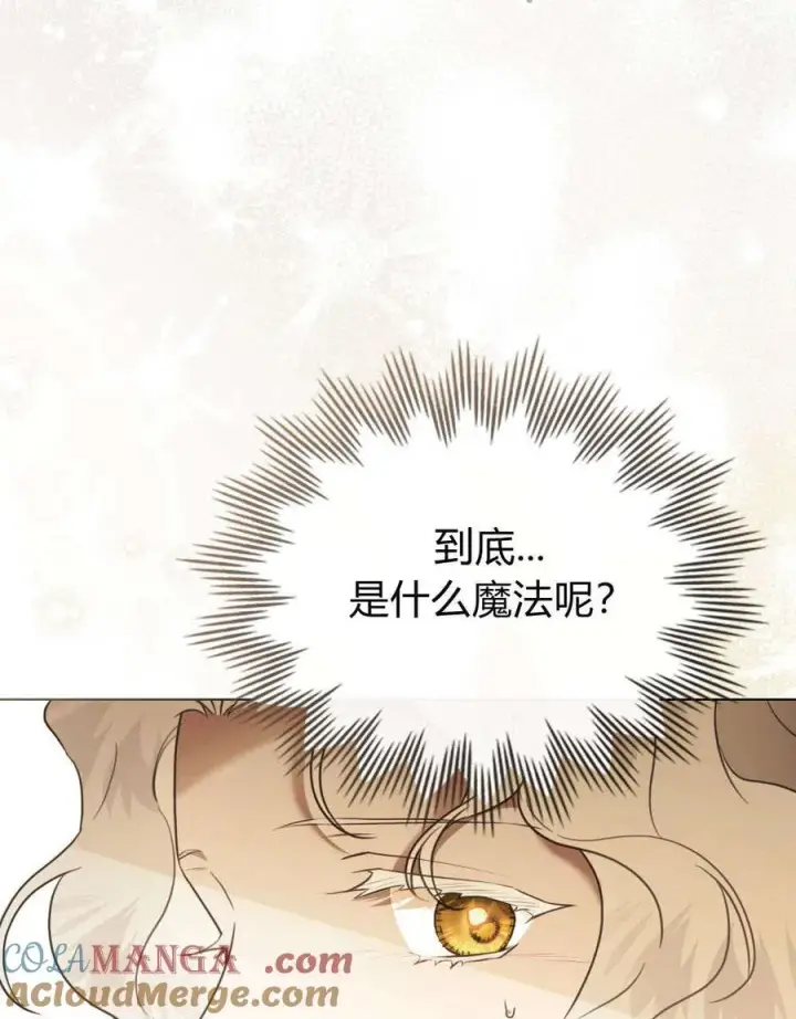 漫画《只是契约婚姻而已》第30话第49张图