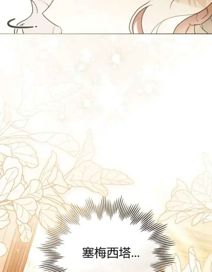 漫画《只是契约婚姻而已》第30话第50张图