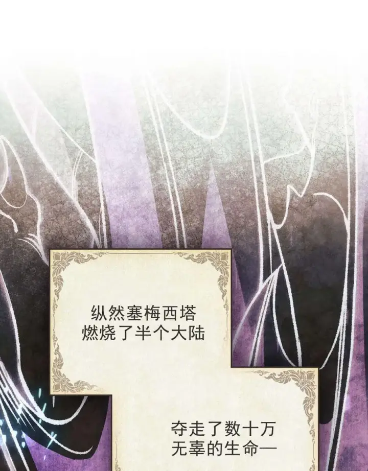 漫画《只是契约婚姻而已》第30话第53张图
