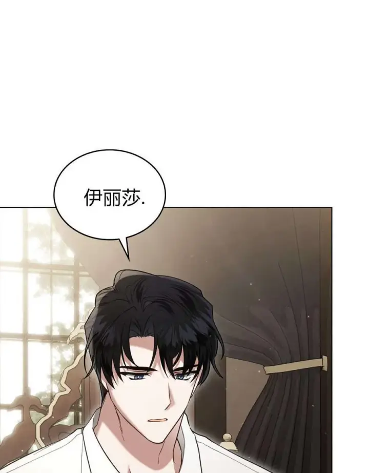 漫画《只是契约婚姻而已》第30话第6张图