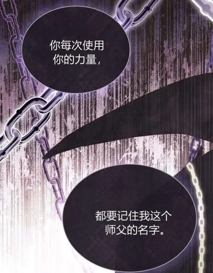 漫画《只是契约婚姻而已》第30话第60张图