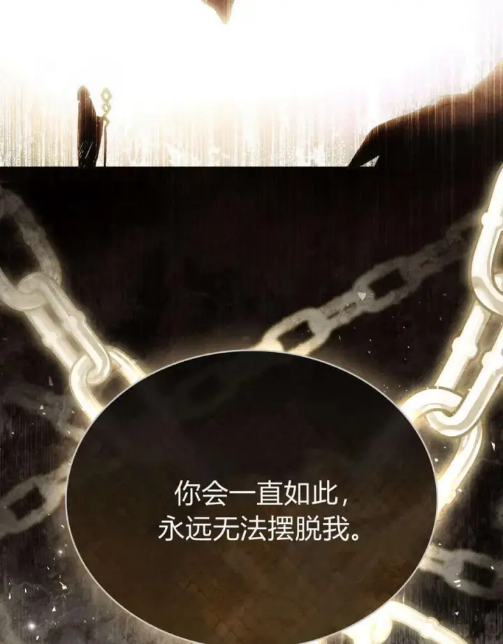 漫画《只是契约婚姻而已》第30话第62张图