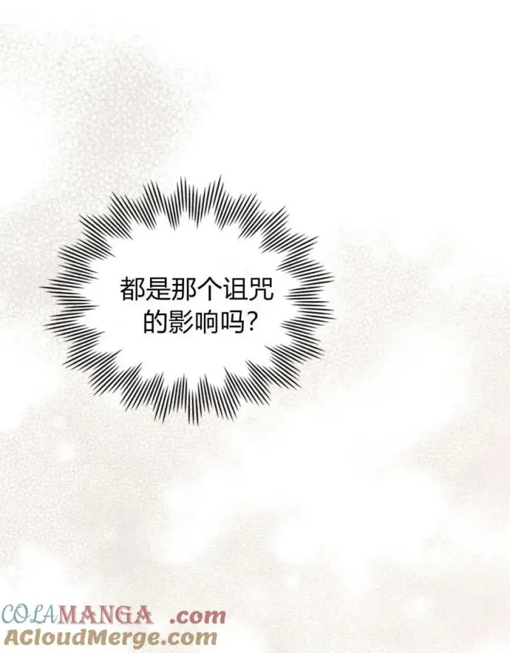 漫画《只是契约婚姻而已》第30话第67张图