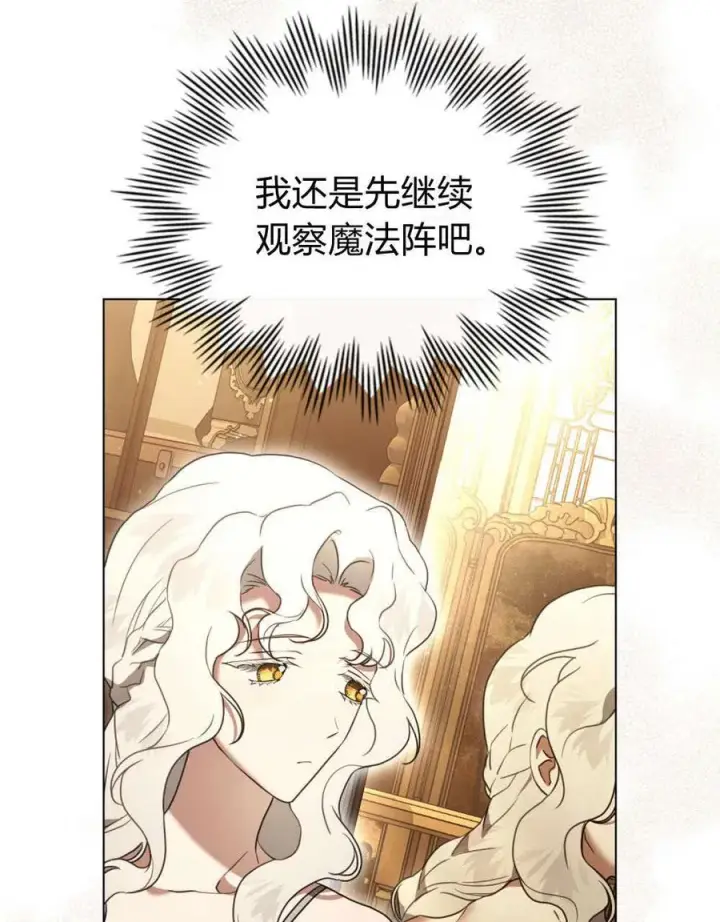漫画《只是契约婚姻而已》第30话第68张图
