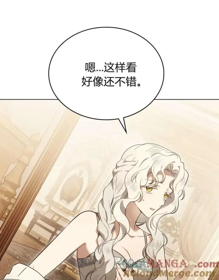 漫画《只是契约婚姻而已》第30话第76张图