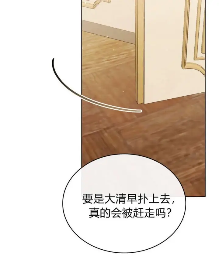 漫画《只是契约婚姻而已》第30话第78张图