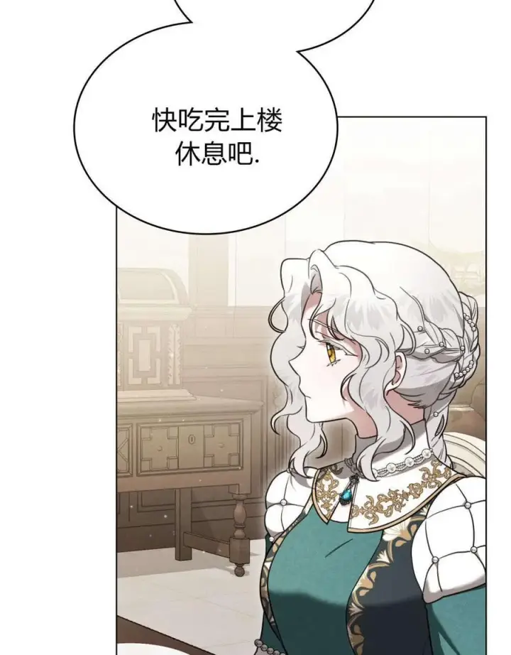 漫画《只是契约婚姻而已》第30话第8张图