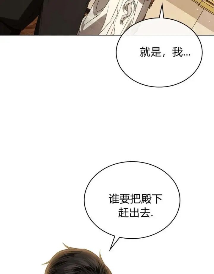 漫画《只是契约婚姻而已》第30话第80张图