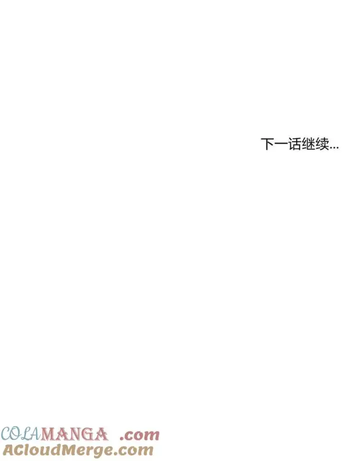 漫画《只是契约婚姻而已》第30话第88张图