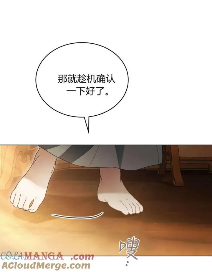 漫画《只是契约婚姻而已》第31话第13张图
