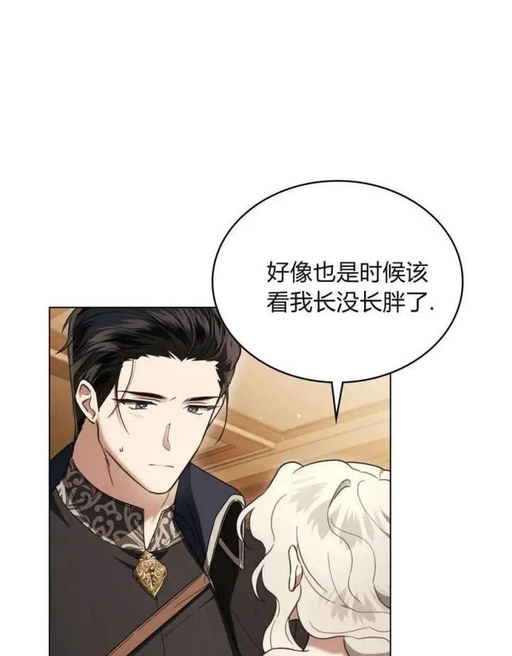 漫画《只是契约婚姻而已》第31话第14张图