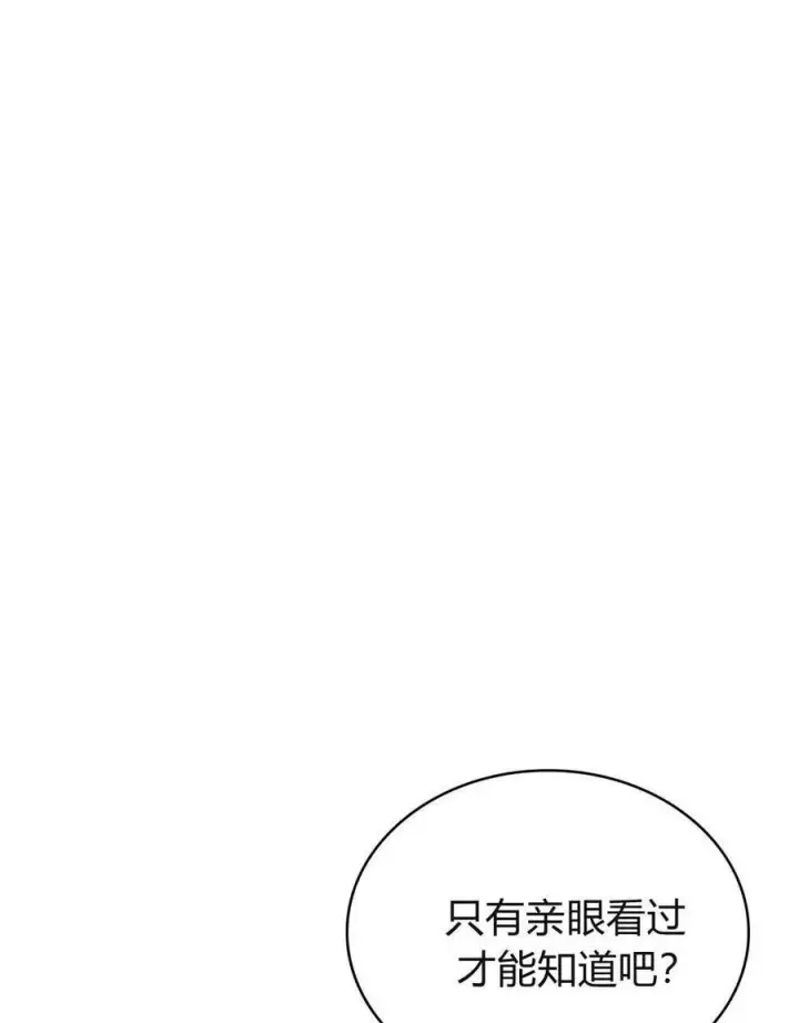 漫画《只是契约婚姻而已》第31话第19张图