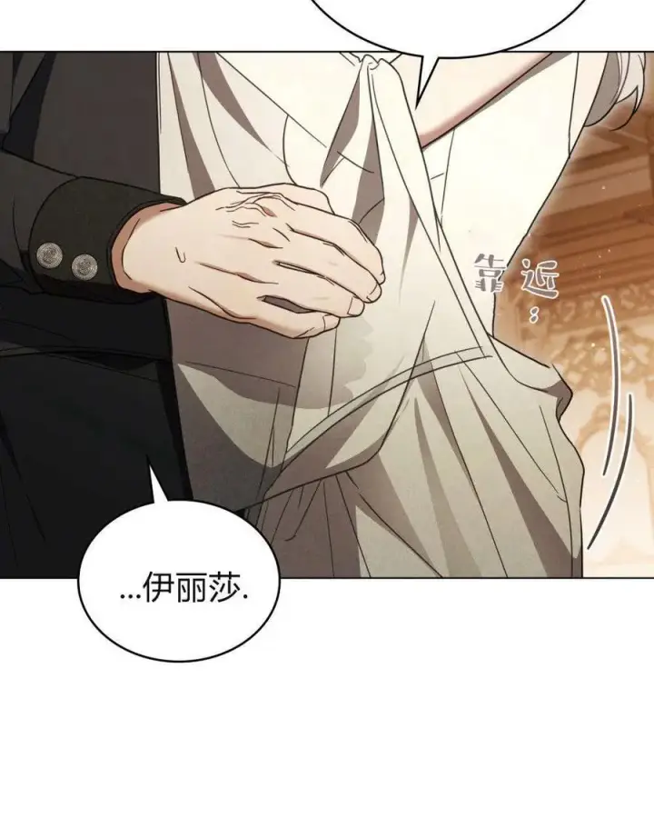 漫画《只是契约婚姻而已》第31话第20张图