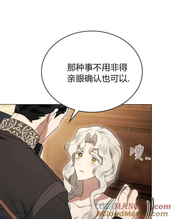 漫画《只是契约婚姻而已》第31话第21张图