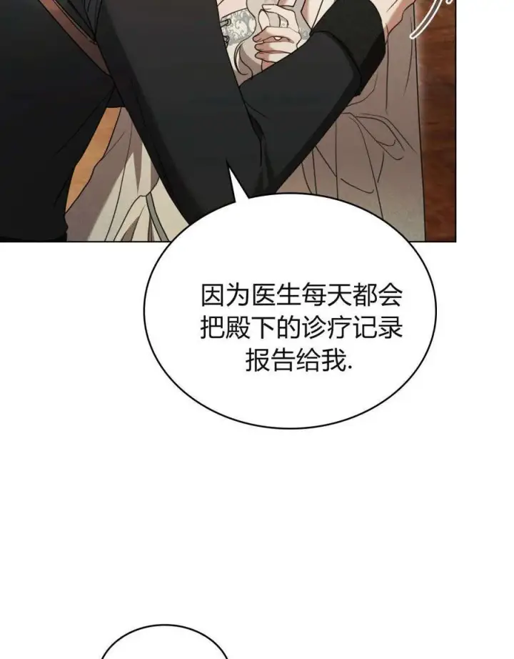 漫画《只是契约婚姻而已》第31话第22张图