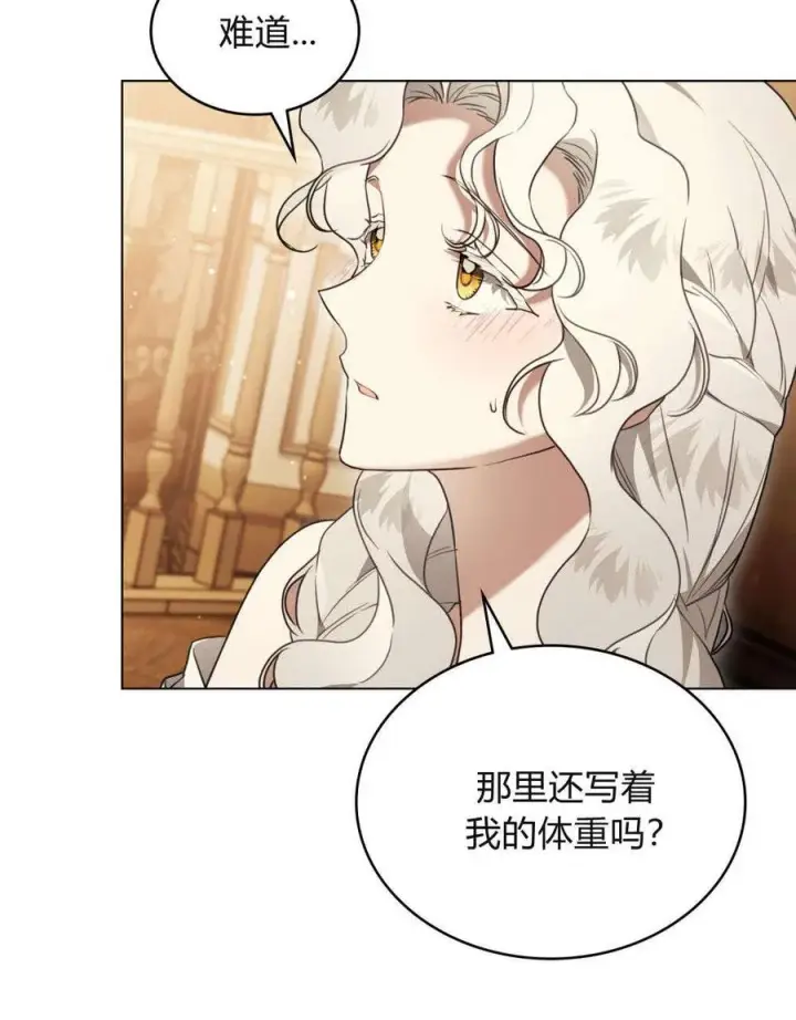 漫画《只是契约婚姻而已》第31话第23张图