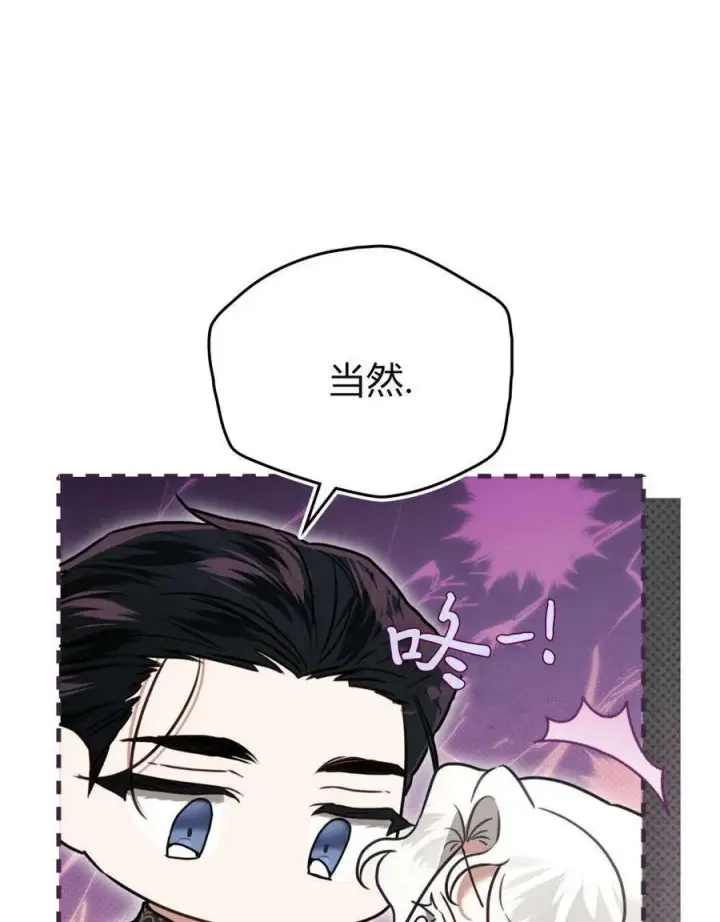 漫画《只是契约婚姻而已》第31话第24张图