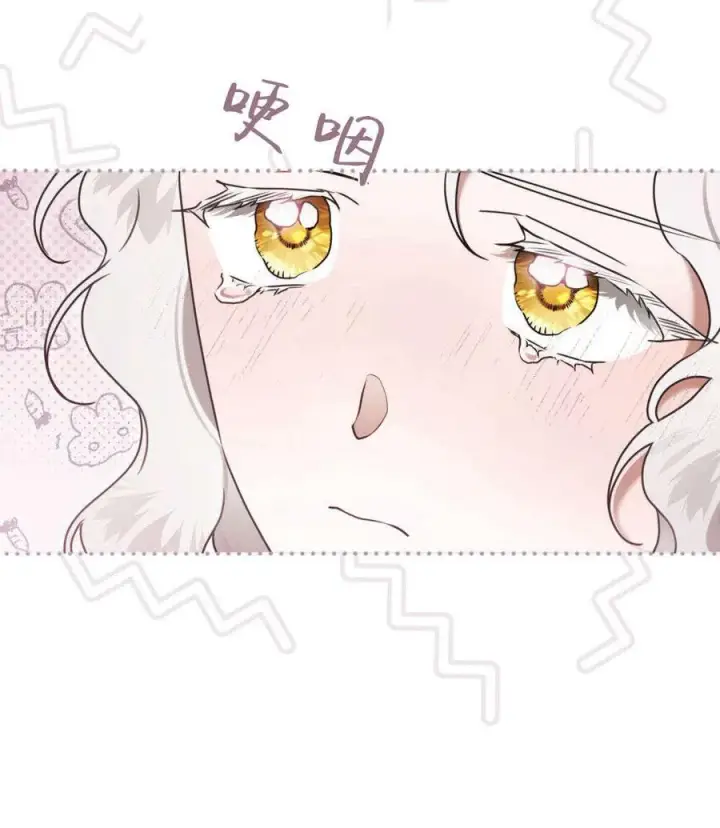 漫画《只是契约婚姻而已》第31话第26张图