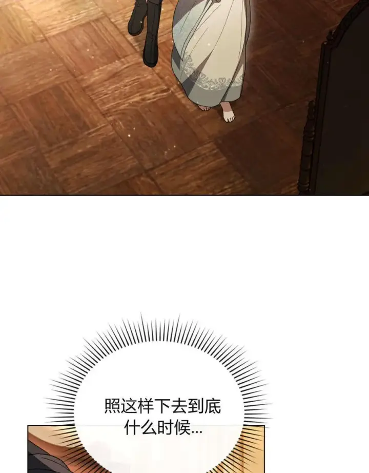 漫画《只是契约婚姻而已》第31话第28张图