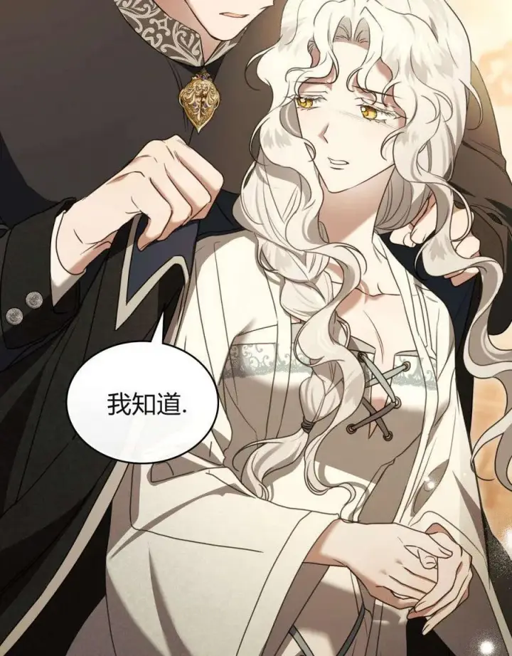漫画《只是契约婚姻而已》第31话第32张图