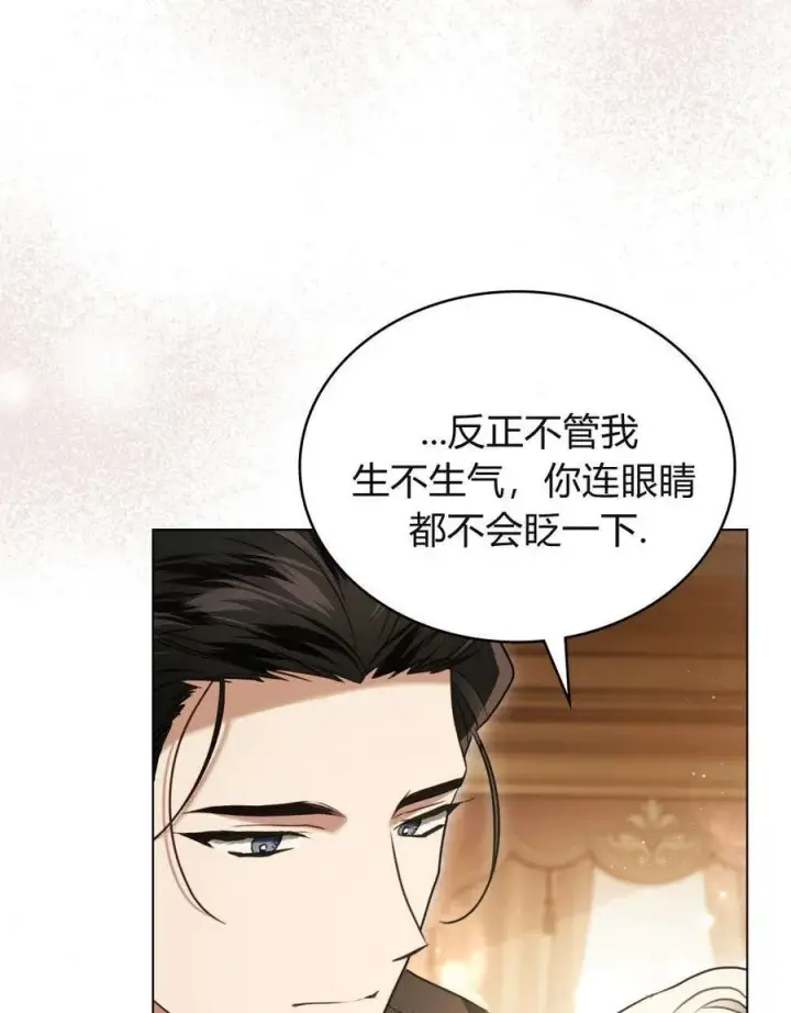 漫画《只是契约婚姻而已》第31话第35张图