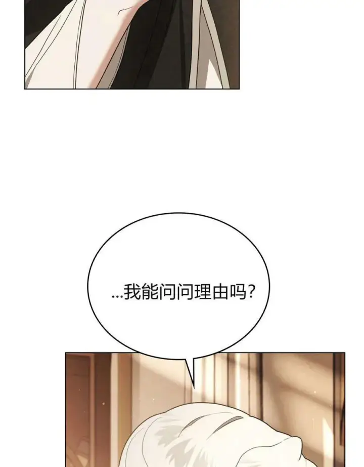 漫画《只是契约婚姻而已》第31话第40张图