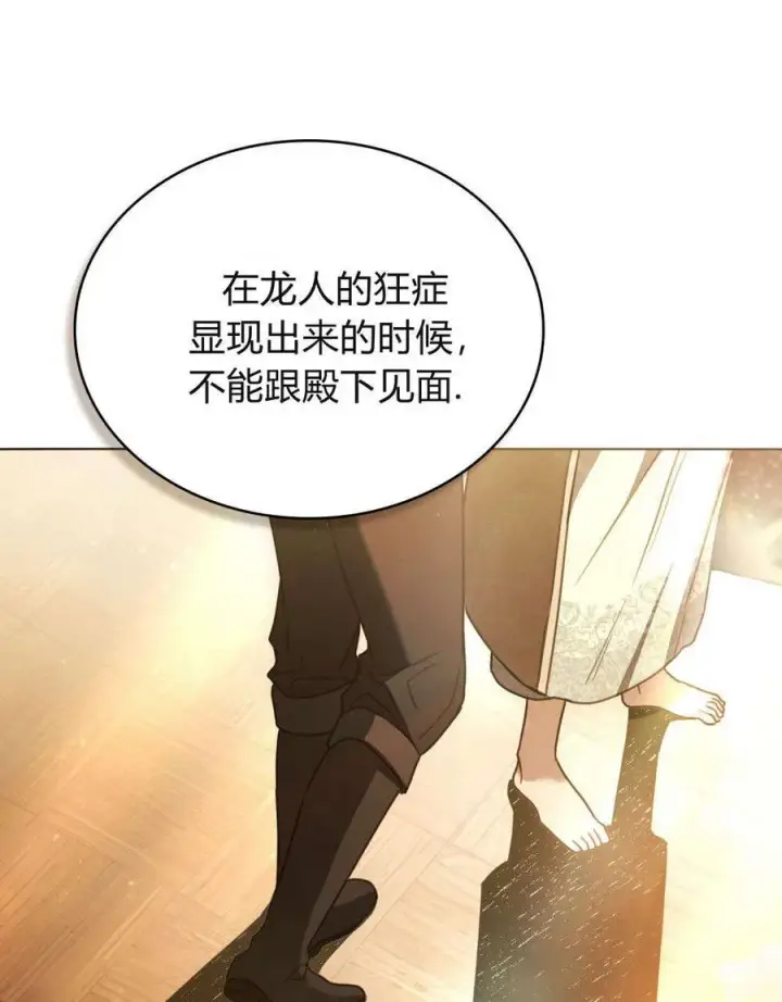 漫画《只是契约婚姻而已》第31话第43张图