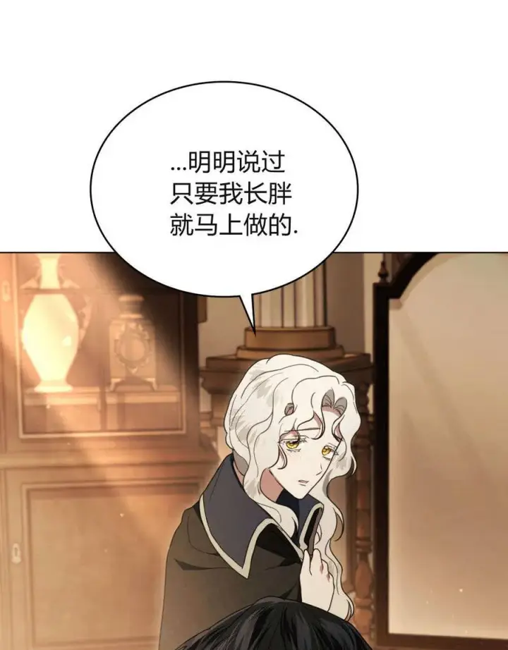 漫画《只是契约婚姻而已》第31话第46张图