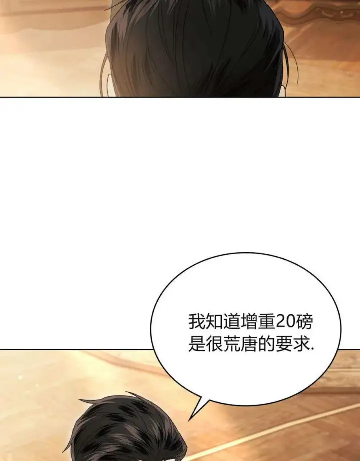 漫画《只是契约婚姻而已》第31话第47张图