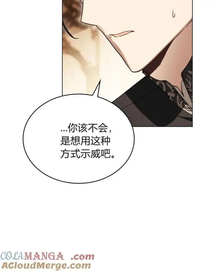 漫画《只是契约婚姻而已》第31话第5张图