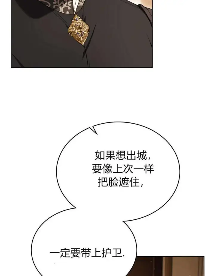 漫画《只是契约婚姻而已》第31话第51张图