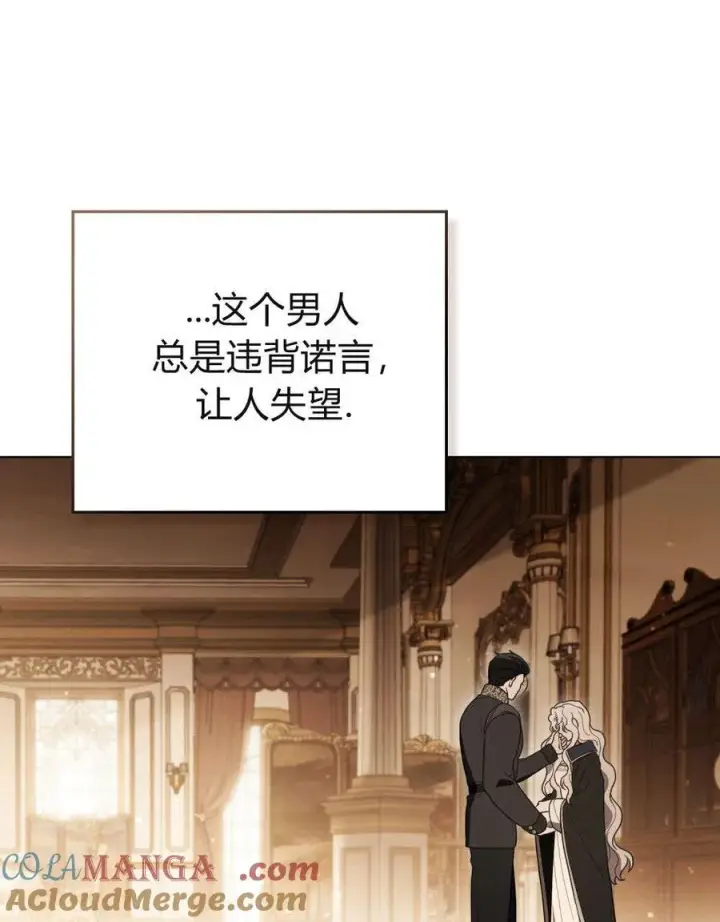 漫画《只是契约婚姻而已》第31话第53张图