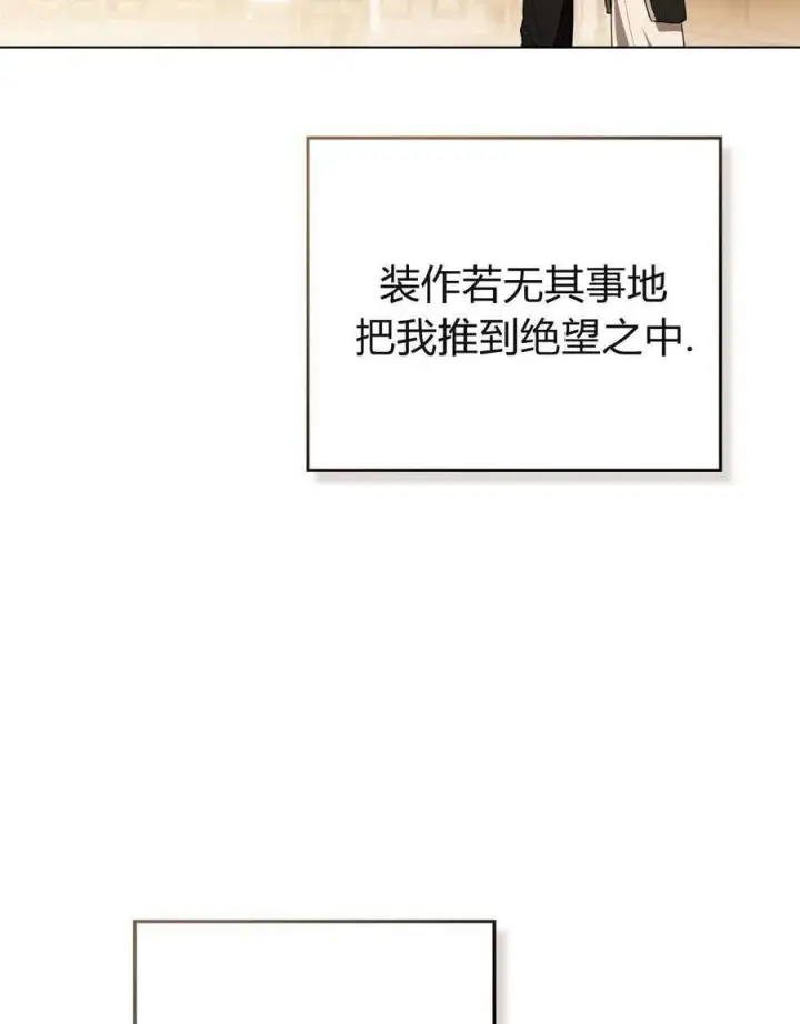 漫画《只是契约婚姻而已》第31话第54张图