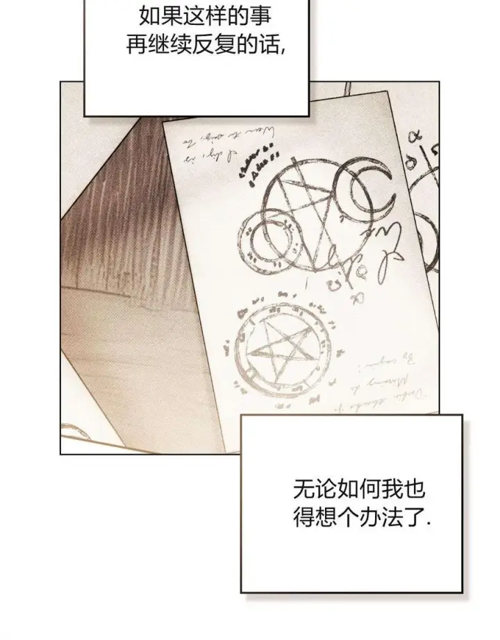 漫画《只是契约婚姻而已》第31话第55张图