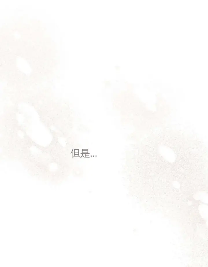 漫画《只是契约婚姻而已》第31话第56张图